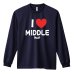 画像1: I LOVE MIDDLE 長袖ドライ陸上/ランニングTシャツ (1)