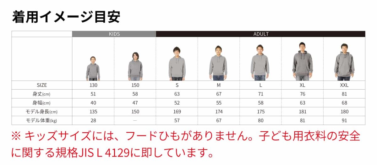 プルオーバーパーカ 着用イメージ