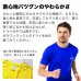 画像4: 大阪のおかん シャキーッしてき 半袖プレミアムドライ陸上/ランニングTシャツ (4)