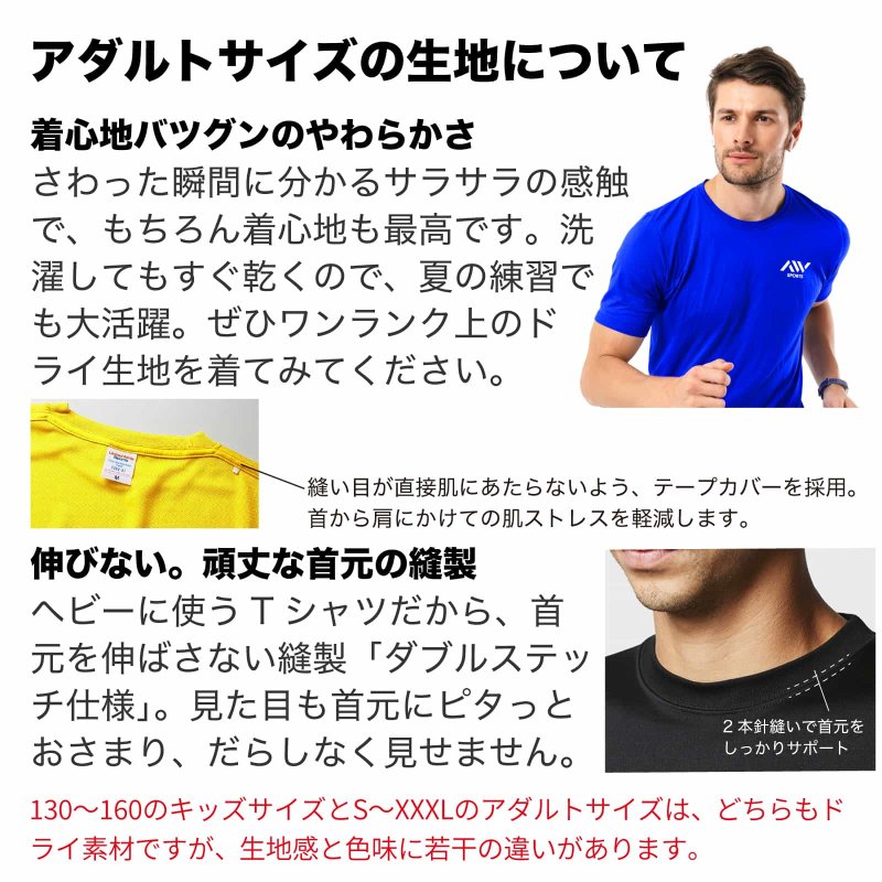 最後までぜってぇあきらめねぇ Tシャツ 半袖 練習着 ドライ｜陸上