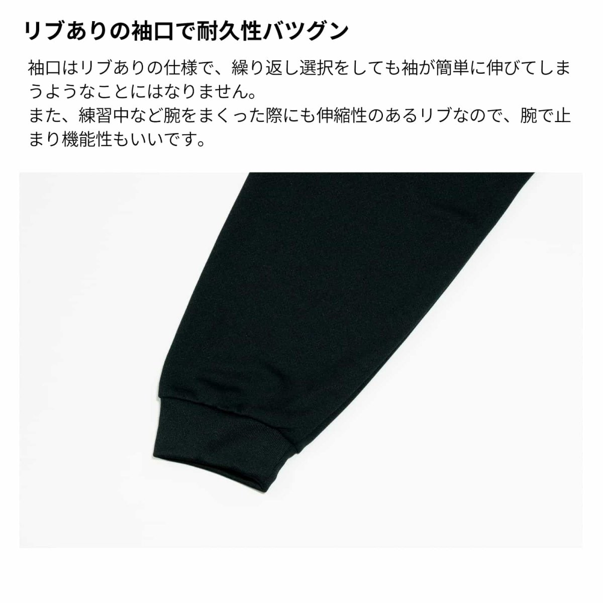 ロンT アダルトサイズの生地について