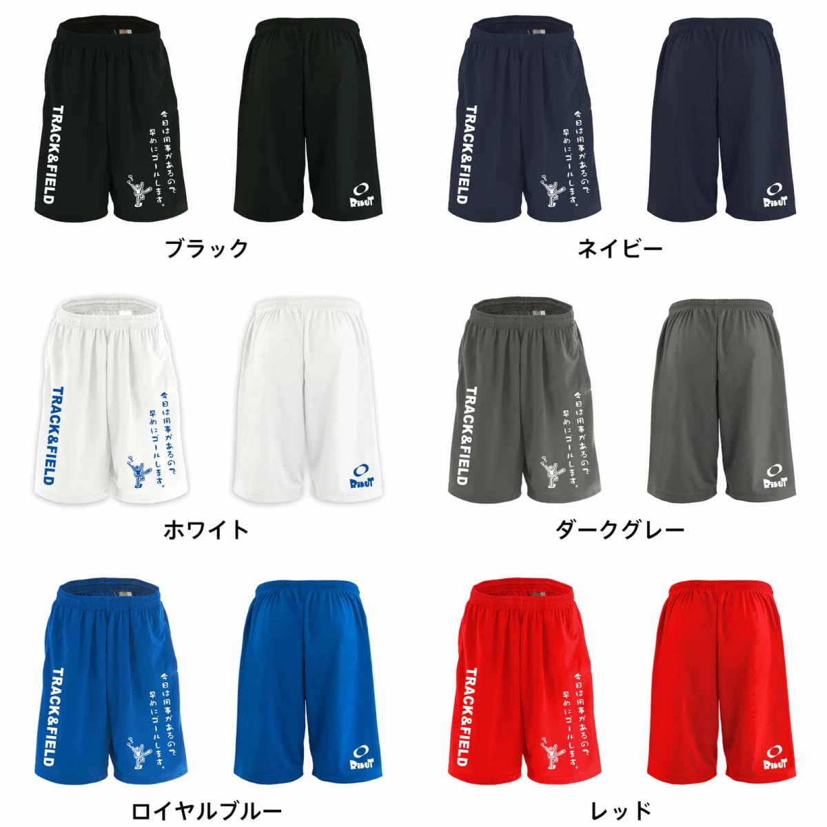 今日は用事があるので早めにゴールします。 スポーツ 運動 ハーフパンツ 練習着 ドライ カラーバリエーション