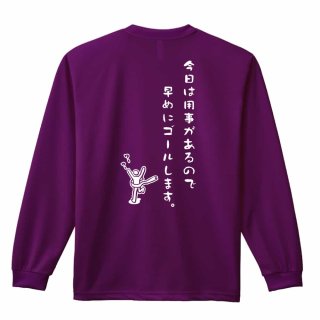 今日の調子どう？ ロンT 長袖Tシャツ 練習着 ドライ - リクティ - 陸上