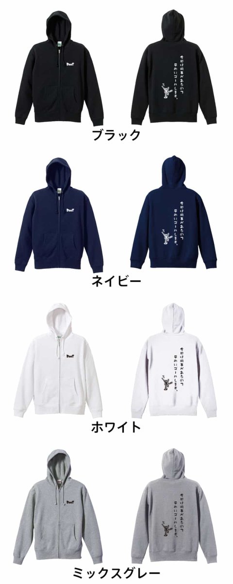 今日は用事があるので早めにゴールします。  パーカー ジップ 裏パイル 練習着 カラーバリエーション