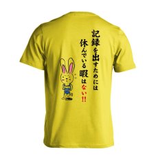 記録を出すためには休んでいる暇はない！  Tシャツ 半袖 練習着 ドライ メイン写真
