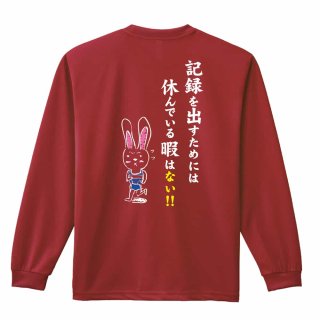 長袖Tシャツ - リクティ - 陸上Tシャツ専門店