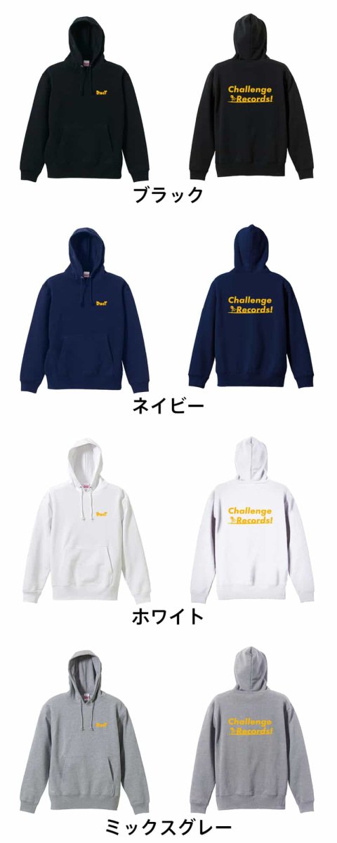 Challenge Records!  パーカー プルオーバー 裏パイル 練習着 カラーバリエーション