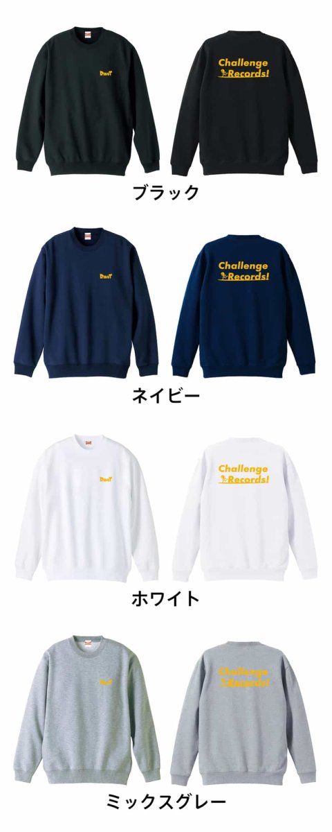Challenge Records!  トレーナー スウェット 裏パイル 練習着 カラーバリエーション