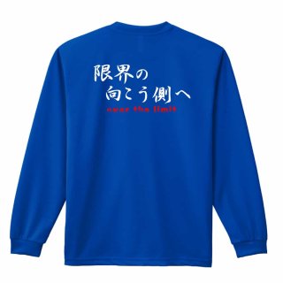 長袖Tシャツ - リクティ - 陸上Tシャツ専門店