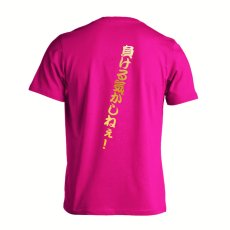 負ける気がしねぇ！  Tシャツ 半袖 練習着 ドライ メイン写真