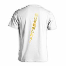 負ける気がしねぇ！  Tシャツ 半袖 練習着 ドライ メイン写真