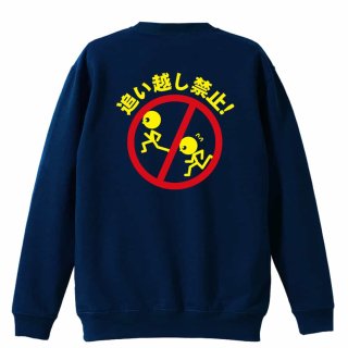 トレーナー - リクティ - 陸上Tシャツ専門店