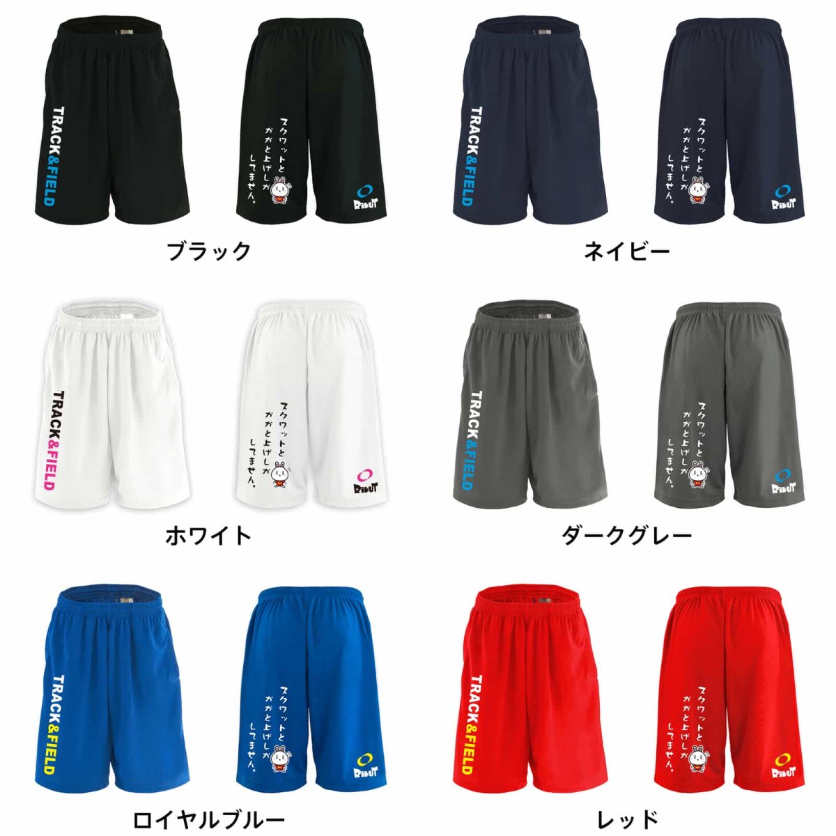 スクワットとかかと上げしかしてません。 スポーツ 運動 ハーフパンツ 練習着 ドライ カラーバリエーション