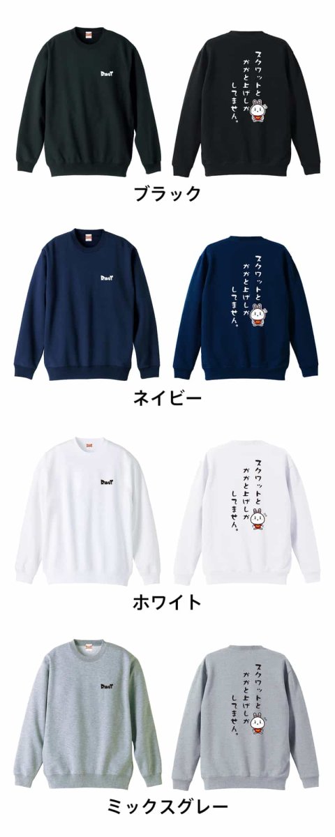 スクワットとかかと上げしかしてません。  トレーナー スウェット 裏パイル 練習着 カラーバリエーション