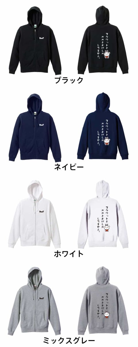 スクワットとかかと上げしかしてません。  パーカー ジップ 裏パイル 練習着 カラーバリエーション