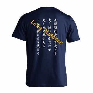 陸上名言・四字熟語Tシャツ｜一走入魂など200種以上・専門店リクティ
