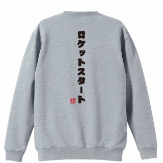 トレーナー - リクティ - 陸上Tシャツ専門店