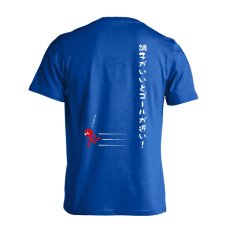 調子がいいとゴールが近い！  Tシャツ 半袖 練習着 ドライ メイン写真