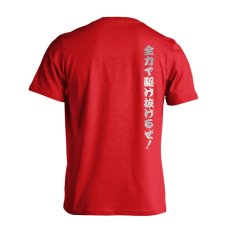 全力で駆け抜けるぜ！  Tシャツ 半袖 練習着 ドライ メイン写真