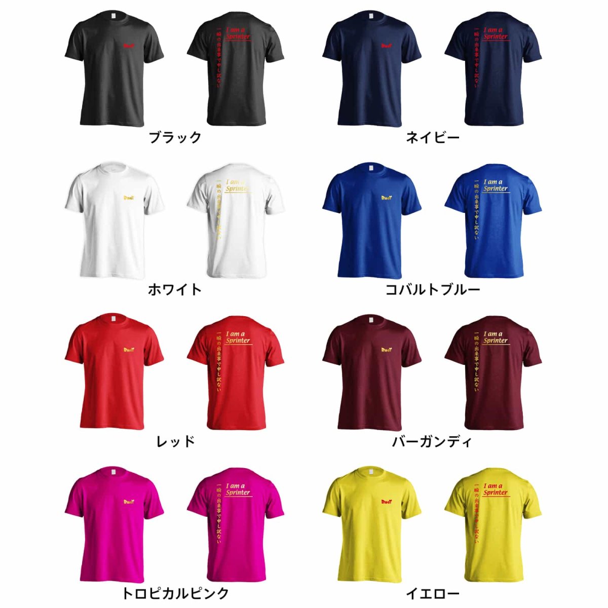 一瞬の出来事で申し訳ない  Tシャツ 半袖 練習着 ドライ カラーバリエーション