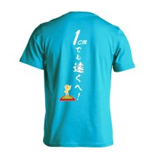 1cmでも遠くへ！  Tシャツ 半袖 練習着 ドライ メイン写真