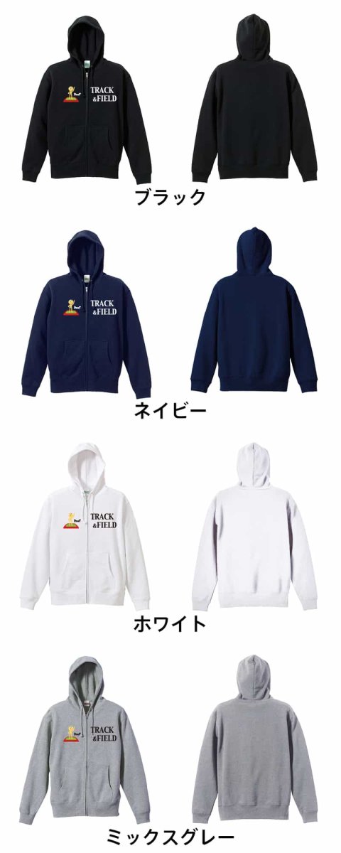 TRACK & FIELD トラッくんデザイン  パーカー ジップ 裏パイル 練習着 カラーバリエーション