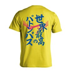 世界最高のバトンパス リレー  Tシャツ 半袖 練習着 ドライ メイン写真