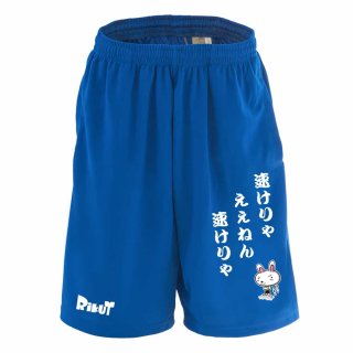 りっくじょう！ りっくじょう！ スポーツ 運動 ハーフパンツ