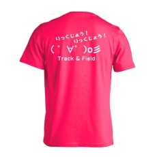 りっくじょう！ りっくじょう！  Tシャツ 半袖 練習着 ドライ メイン写真