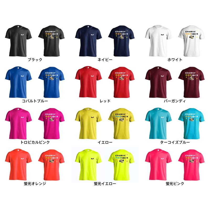 日々の努力がキセキを起こす Tシャツ 半袖 練習着 ドライ｜陸上