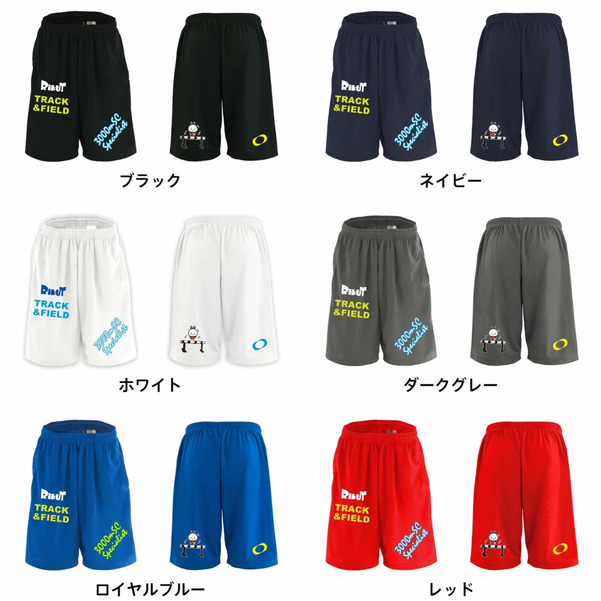 3000mSC Specialist スポーツ 運動 ハーフパンツ 練習着 ドライ カラーバリエーション