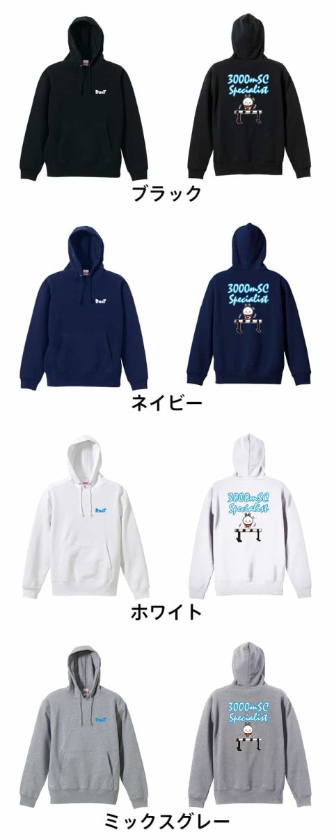 3000mSC Specialist  パーカー プルオーバー 裏パイル 練習着 カラーバリエーション
