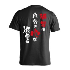 限界は自分の心が決める  Tシャツ 半袖 練習着 ドライ メイン写真