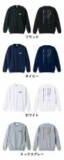 今日の調子どう？  トレーナー スウェット 裏パイル 練習着 カラーバリエーション