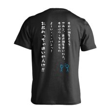 今日の調子どう？  Tシャツ 半袖 練習着 ドライ メイン写真