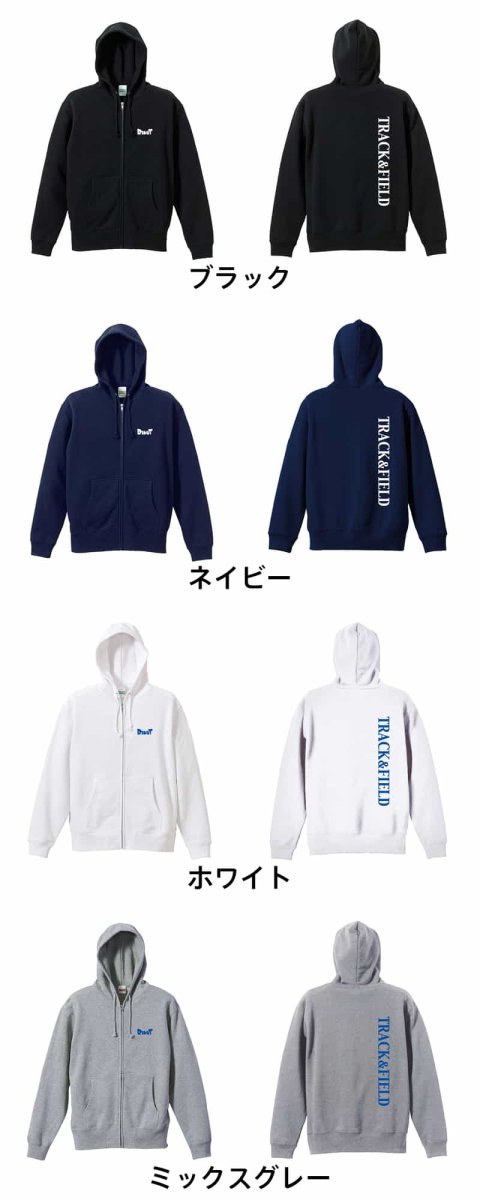 TRACK & FIELD シンプルデザイン  パーカー ジップ 裏パイル 練習着 カラーバリエーション