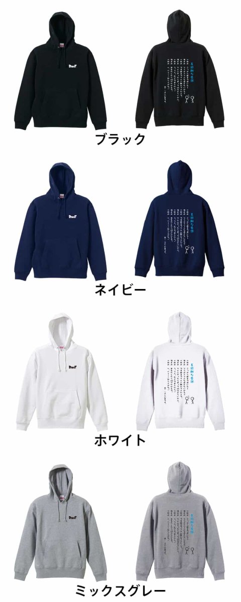 長距離ランナーの会話  パーカー プルオーバー 裏パイル 練習着 カラーバリエーション