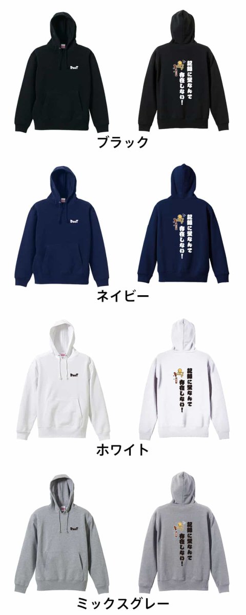 記録に壁なんて存在しない！  パーカー プルオーバー 裏パイル 練習着 カラーバリエーション