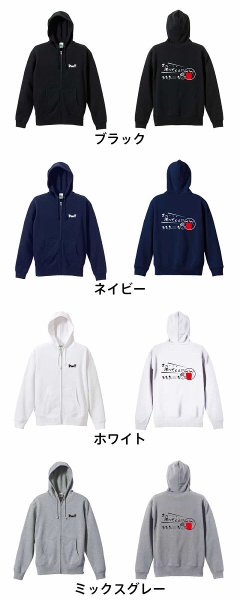 まっ・・・待ってぇぇ！  パーカー ジップ 裏パイル 練習着 カラーバリエーション