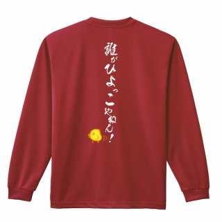 かっこいい陸上ロンT 長袖｜リクティ