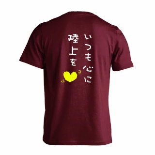 陸上ってええなぁー Tシャツ 半袖 練習着 ドライ - リクティ - 陸上T