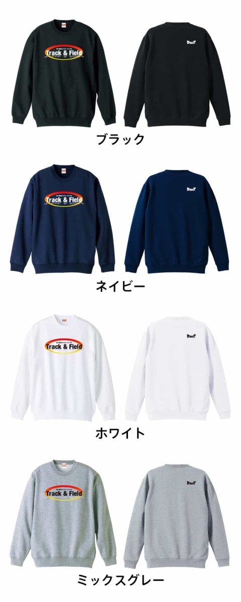 常に最高のパフォーマンスを  トレーナー スウェット 裏パイル 練習着 カラーバリエーション