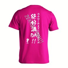 今日はこれまでにないほどの絶好調DA！  Tシャツ 半袖 練習着 ドライ メイン写真