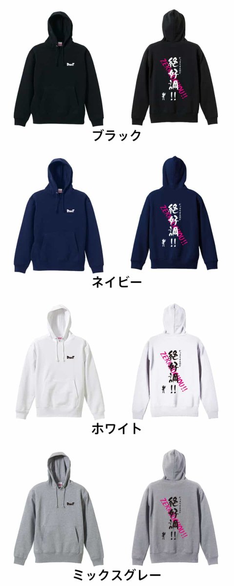 ビックリするほど絶好調！  パーカー プルオーバー 裏パイル 練習着 カラーバリエーション