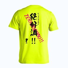 ビックリするほど絶好調！  Tシャツ 半袖 練習着 ドライ メイン写真
