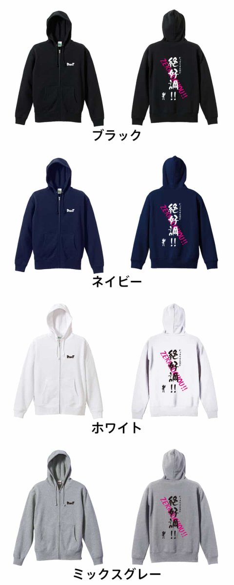 ビックリするほど絶好調！  パーカー ジップ 裏パイル 練習着 カラーバリエーション