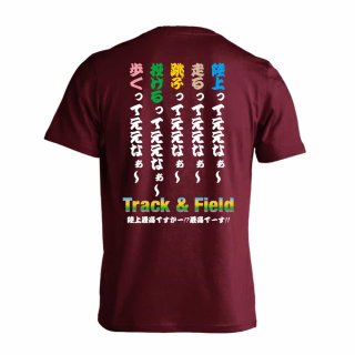 やっぱり陸上が好きやねん！ Tシャツ 半袖 練習着 ドライ - リクティ