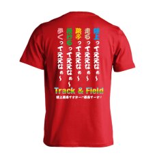 陸上ってええなぁー  Tシャツ 半袖 練習着 ドライ メイン写真
