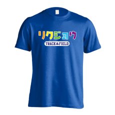 リクジョウ  Tシャツ 半袖 練習着 ドライ メイン写真