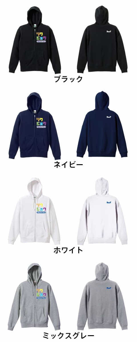 リクジョウ  パーカー ジップ 裏パイル 練習着 カラーバリエーション